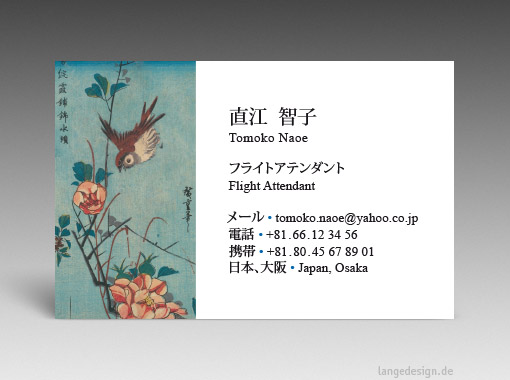 Japanische Visitenkarte: Übersetzung, Design, Druck - id: 1608 | Motiv 2