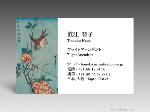 Japanische Visitenkarte: Übersetzung, Design, Druck - id: 1608 | Motiv 2