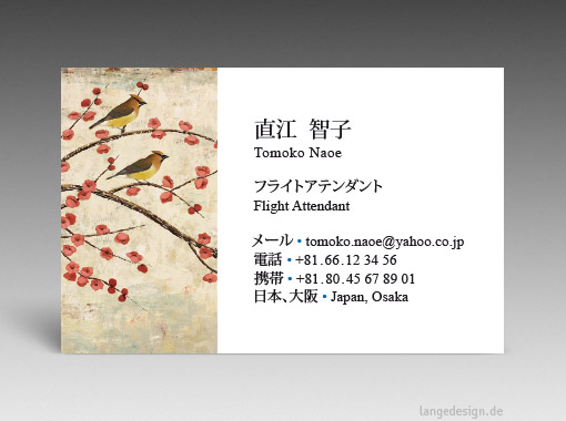 Japanese Business Card: Translation, Design, Print - id: 1608 | Motiv 3