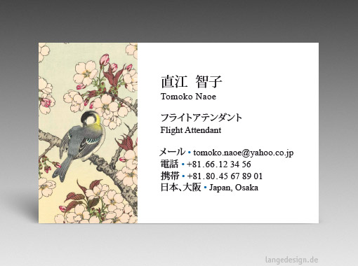 Japanische Visitenkarte: Übersetzung, Design, Druck - id: 1608 | Motiv 4