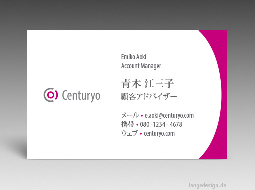 日本の名刺：プロによる翻訳, デザイン, 印刷, Centuryo, 和紙 - id: 1610 | 真面