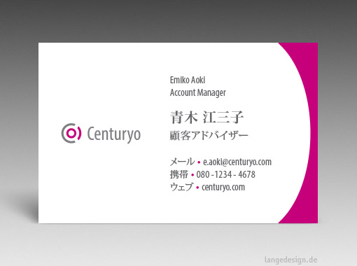 Japanese Business Card: Translation, Design, Print, Centuryo, Washi - id: 1610 | Frontside