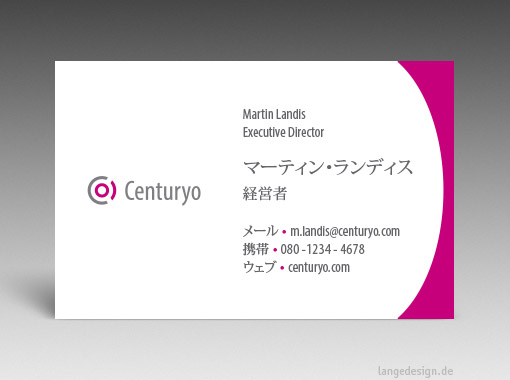 Japanese Business Card: Translation, Design, Print, Centuryo, Washi - id: 1610 | Frontside