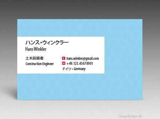 日本の名刺：プロによる翻訳, デザイン, 印刷, 工業技師 - id: 1613 | 