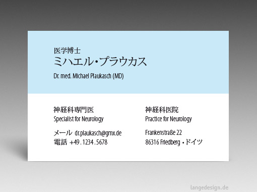 Japanische Visitenkarte: Übersetzung, Design, Druck, Neurologe, Psychologe - id: 1615 | 
