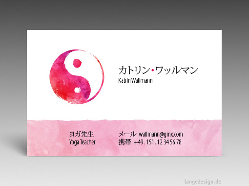 Japanese Business Card: Translation, Design, Print, Yoga Lehrerin - id: 1617 | 