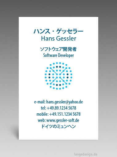 Japanische Visitenkarte: Übersetzung, Design, Druck, Software Entwickler - id: 1620 | 