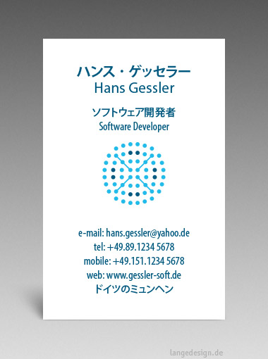 Japanische Visitenkarte: Übersetzung, Design, Druck, Software Entwickler - id: 1620 | 