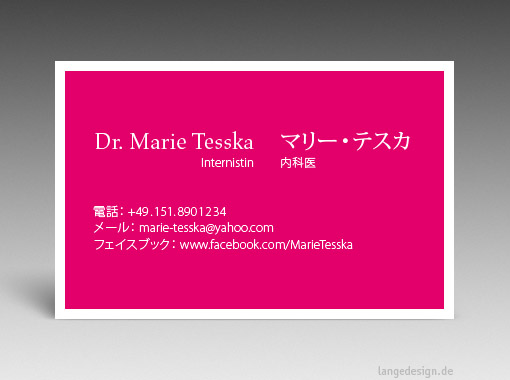 Japanische Visitenkarte: Übersetzung, Design, Druck - id: 1621 | 