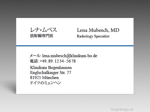 Japanese Business Card: Translation, Design, Print - id: 1639 | Frontside