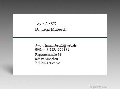 Japanese Business Card: Translation, Design, Print - id: 1639 | Backside