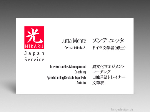 日本の名刺：プロによる翻訳, デザイン, 印刷 - id: 1640 | 