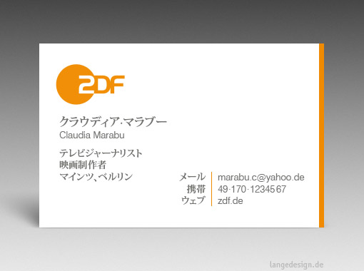 Japanese Business Card: Translation, Design, Print, Journalistin - id: 1642 | Team-Version 1