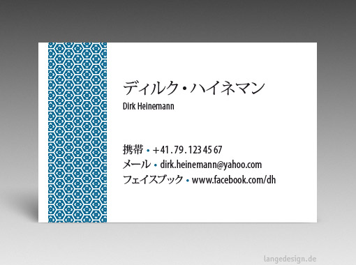日本の名刺：プロによる翻訳, デザイン, 印刷 - id: 1644 | 