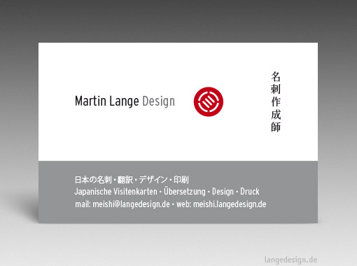 Japanische Visitenkarte: Übersetzung, Design, Druck, Designer - id: 1645 | 