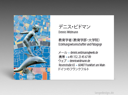 Japanische Visitenkarte: Übersetzung, Design, Druck - id: 1646 | 