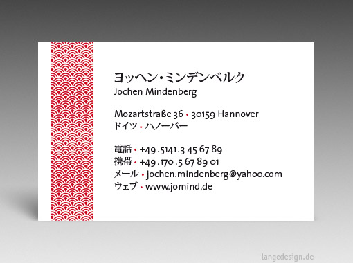 日本の名刺：プロによる翻訳, デザイン, 印刷 - id: 1647 | 