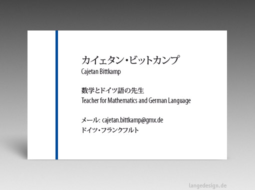 Japanische Visitenkarte: Übersetzung, Design, Druck - id: 1648 | Partner-Version 1