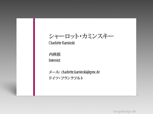 Japanische Visitenkarte: Übersetzung, Design, Druck - id: 1648 | Partner-Version 2