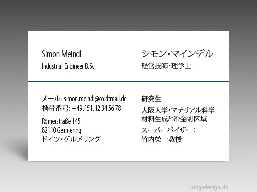 Japanese Business Card: Translation, Design, Print, Industrie-Ingenieur - id: 1649 | 