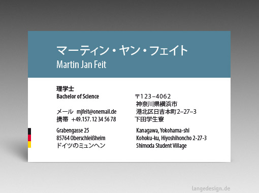 Japanische Visitenkarte: Übersetzung, Design, Druck - id: 1651 | 