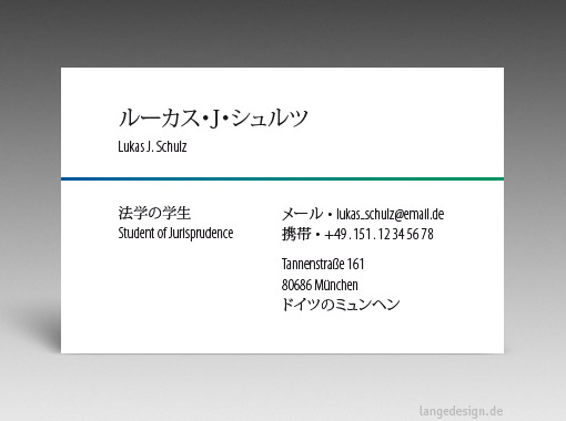 Japanese Business Card: Translation, Design, Print, Jurastudent - id: 1652 | 