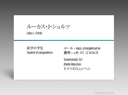 日本の名刺：プロによる翻訳, デザイン, 印刷, Jurastudent - id: 1652 | 