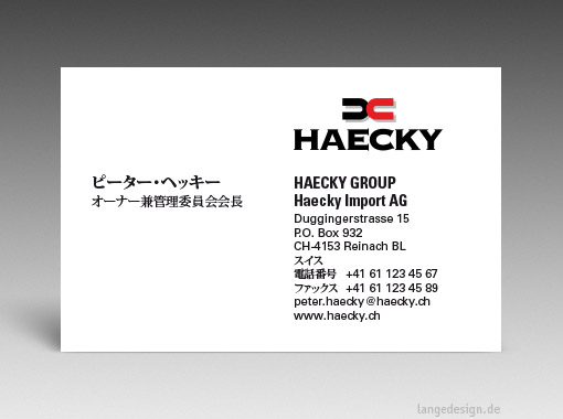 Japanese Business Card: Translation, Design, Print - id: 1655 | Team-Version 1