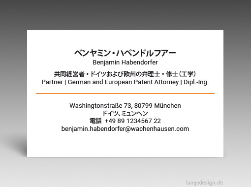 Japanese Business Card: Translation, Design, Print, Diplom Ingenieur - id: 1656 | Team-Version 1