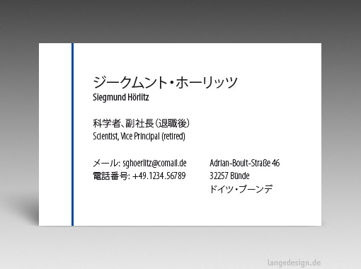 Japanese Business Card: Translation, Design, Print, Wissenschaftler - id: 1657 | 