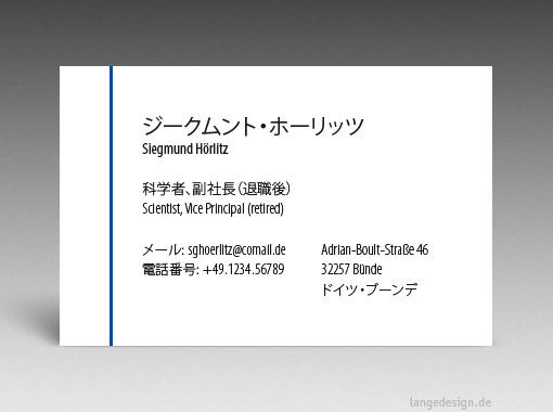 Japanische Visitenkarte: Übersetzung, Design, Druck, Wissenschaftler - id: 1657 | 