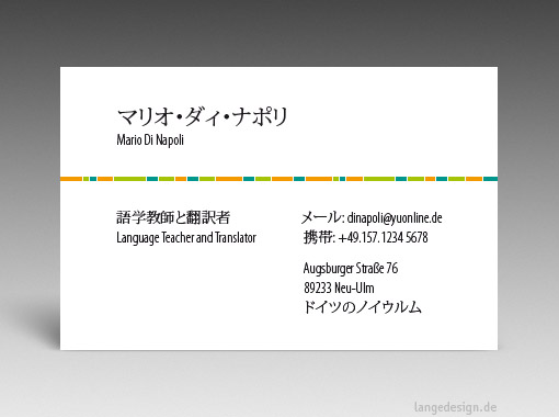 Japanese Business Card: Translation, Design, Print, Sprachlehrer, Übersetzer - id: 1658 | Farbvariante 1