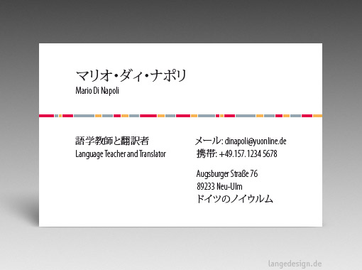 Japanische Visitenkarte: Übersetzung, Design, Druck, Sprachlehrer, Übersetzer - id: 1658 | Farbvariante 2