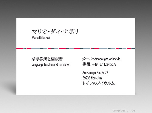 Japanische Visitenkarte: Übersetzung, Design, Druck, Sprachlehrer, Übersetzer - id: 1658 | Farbvariante 3