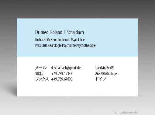 Japanese Business Card: Translation, Design, Print, Neurologe, Psychologe - id: 1659 | Backside