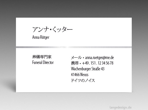 Japanese Business Card: Translation, Design, Print, Bestattungsmeisterin - id: 1652 | 