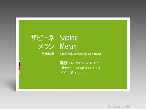 Japanese Business Card: Translation, Design, Print, Germany - id: 1665 | 