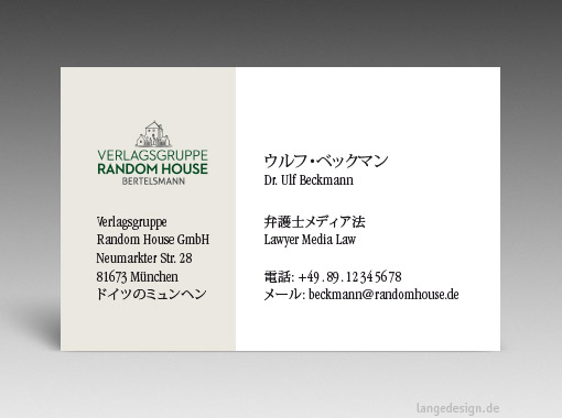 Japanische Visitenkarte: Übersetzung, Design, Druck - id: 1666 | Team-Version 1