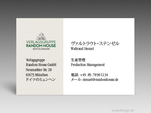 日本の名刺：プロによる翻訳, デザイン, 印刷 - id: 1666 | チームバージョン2