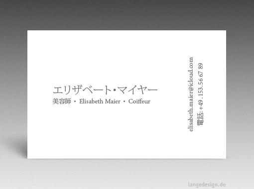 Japanische Visitenkarte: Übersetzung, Design, Druck, Frisörin - id: 1667 | 