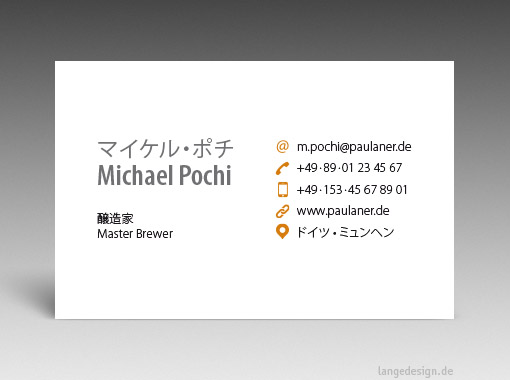 Japanese Business Card: Translation, Design, Print - id: 1670 | 