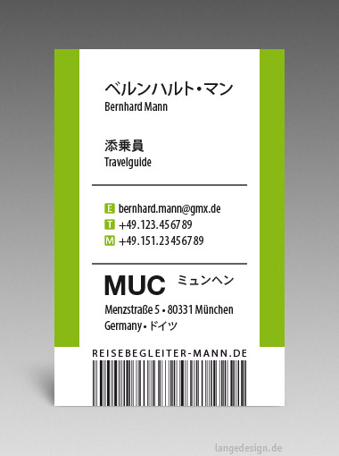 日本の名刺：プロによる翻訳, デザイン, 印刷, Reiseführer - id: 1671 | 