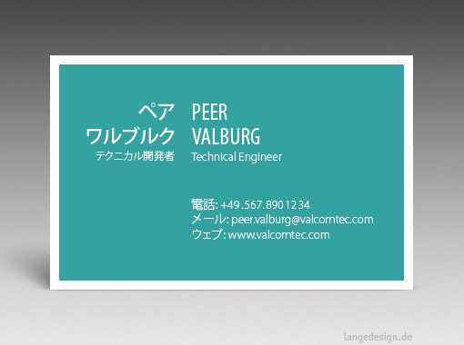 日本の名刺：プロによる翻訳, デザイン, 印刷, 工業技師 - id: 1673 | 