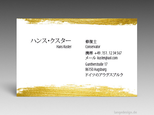 日本の名刺：プロによる翻訳, デザイン, 印刷, Restaurator - id: 1642 | 
