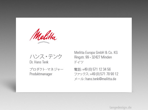 Japanese Business Card: Translation, Design, Print - id: 1675 | 