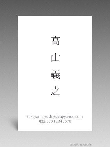 Japanische Visitenkarte: Übersetzung, Design, Druck - id: 1677 | 