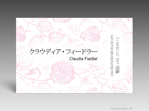 Japanese Business Card: Translation, Design, Print - id: 1678 | Partner-Version 2