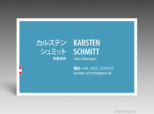 Japanese Business Card: Translation, Design, Print, Austria - id: 1679 | 