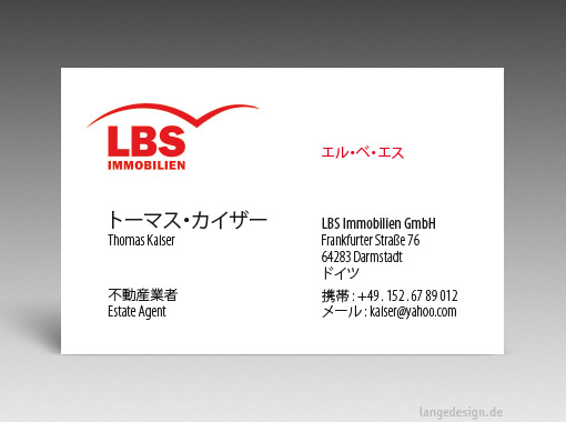 Japanische Visitenkarte: Übersetzung, Design, Druck, Immobilien Makler - id: 1680 | Team-Version 2