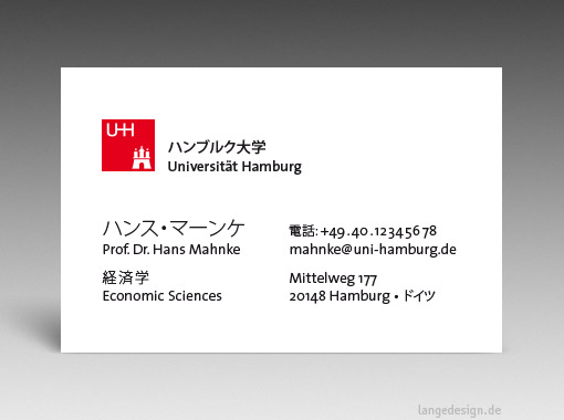 Japanische Visitenkarte: Übersetzung, Design, Druck - id: 1683 | Team-Version 1